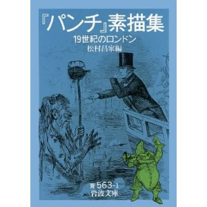 19世紀の衛生改革とパンチ